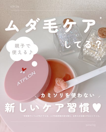 アトピロンスムースバームオイル/ATPLON/ボディクリームを使ったクチコミ(1枚目)