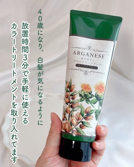 アルガネーゼ オイルインカラートリートメント/ウィルミナ/ヘアカラーを使ったクチコミ(2枚目)