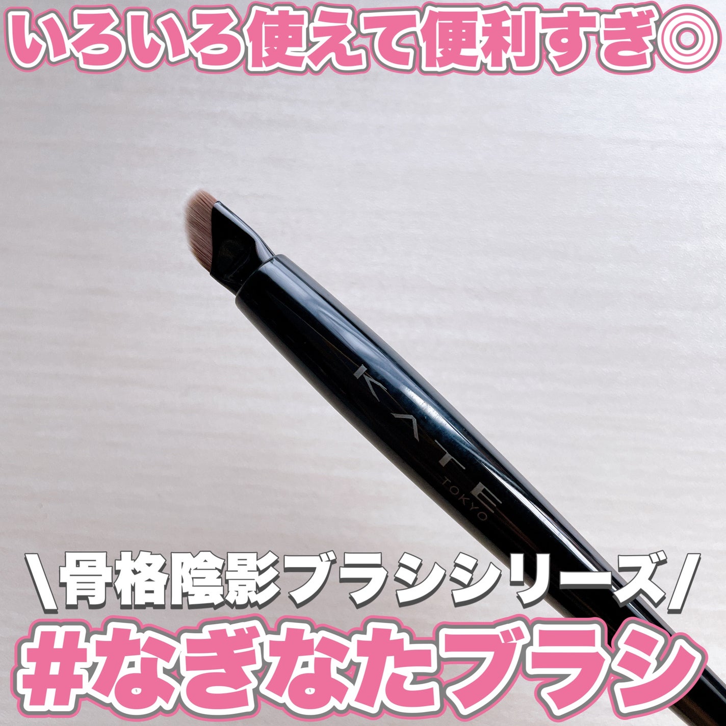 マルチアイライナーブラシ/KATE/メイクブラシを使ったクチコミ(1枚目)