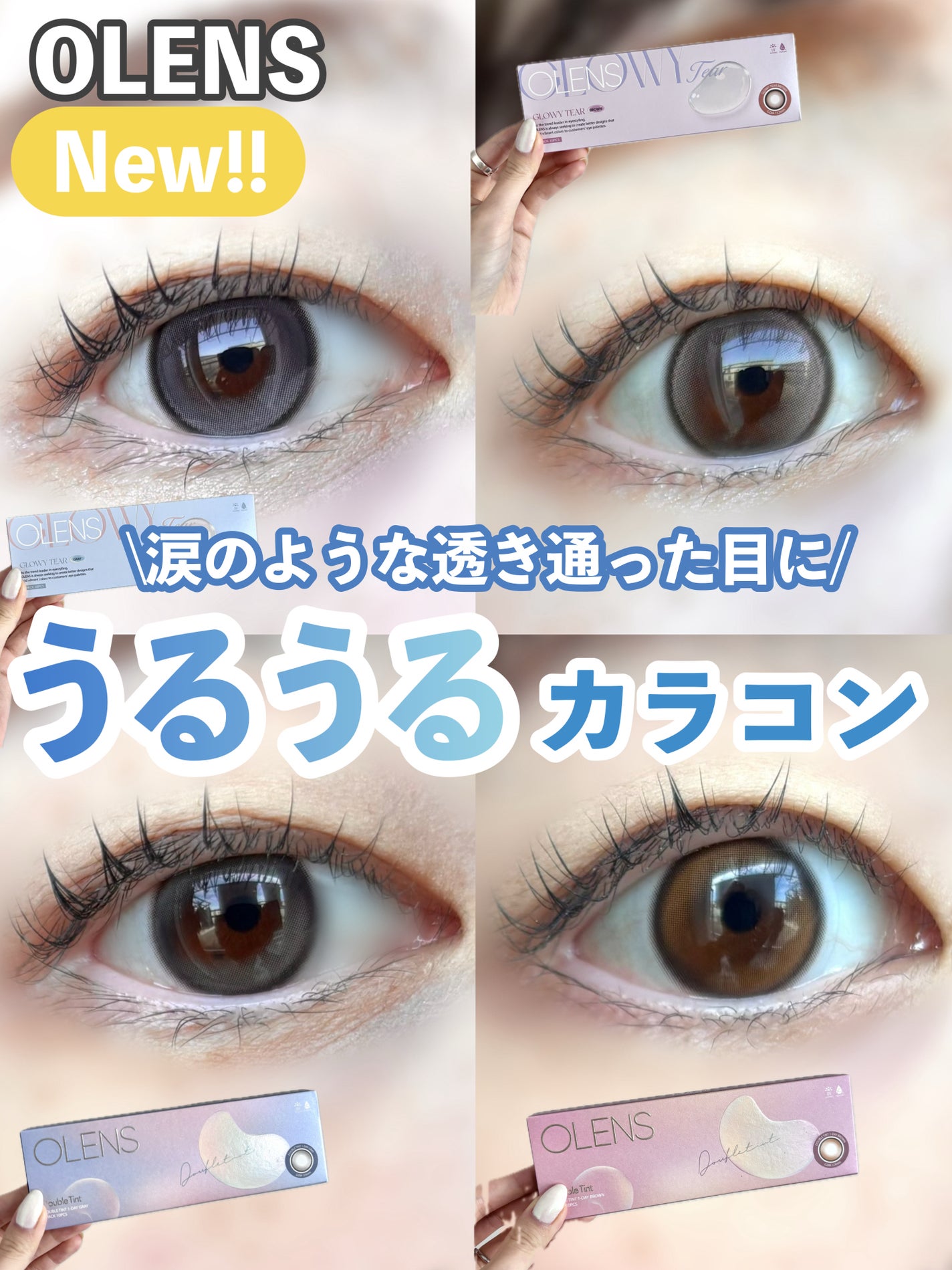 Double Tint 1day/OLENS/カラーコンタクトレンズを使ったクチコミ(1枚目)