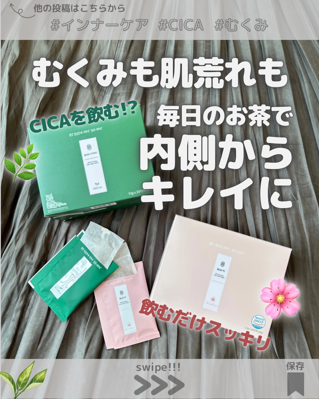 乾燥ダルシム茶/ダルシム/ドリンクを使ったクチコミ（1枚目）