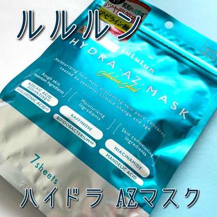 ルルルン ハイドラ AZ マスク/ルルルン/シートマスク・パックを使ったクチコミ(1枚目)