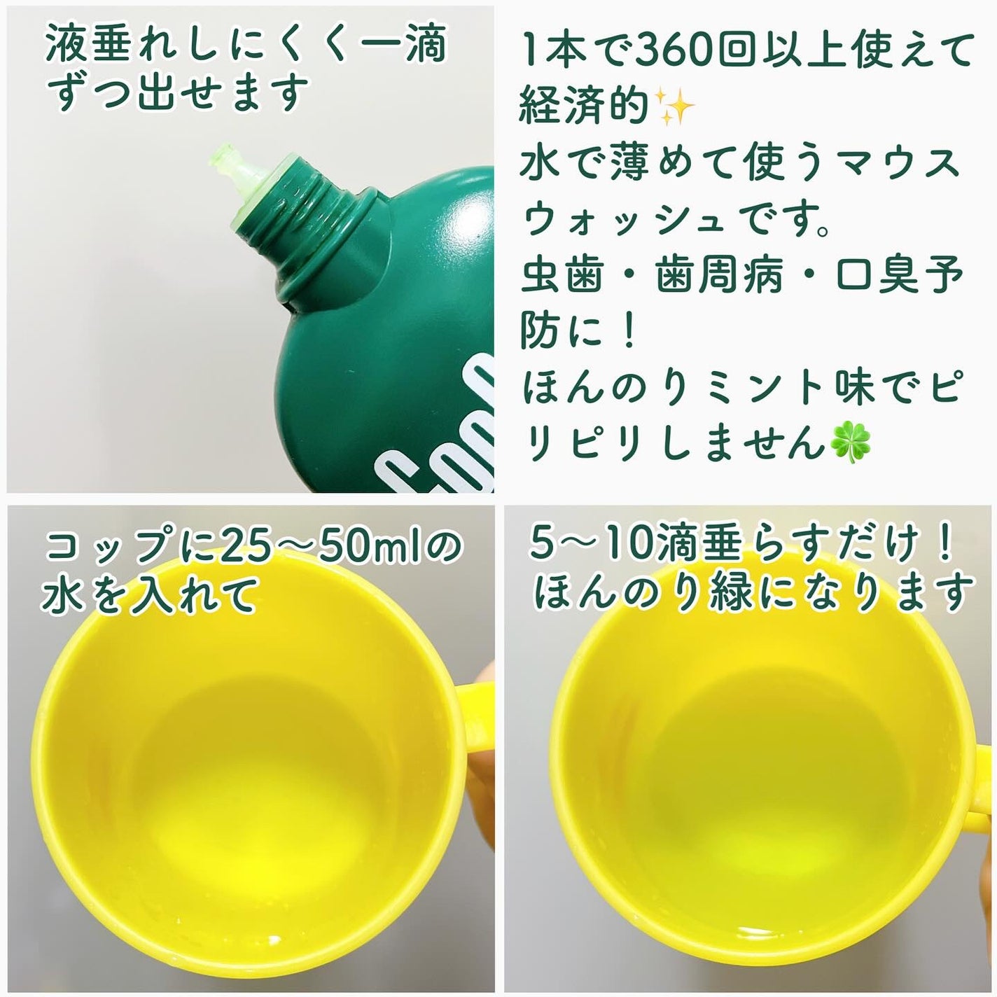 コンクールF/ウエルテック/マウスウォッシュ・スプレーを使ったクチコミ(2枚目)