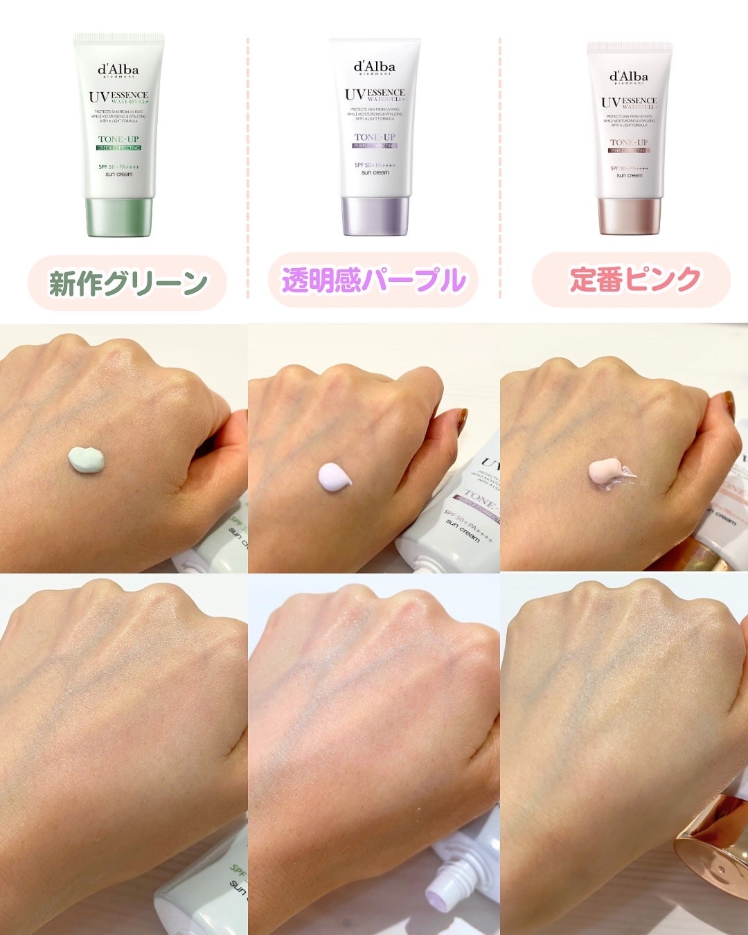 ダルバ ウォータフル エッセンス サンクリーム/ダルバ/日焼け止めクリームを使ったクチコミ(6枚目)