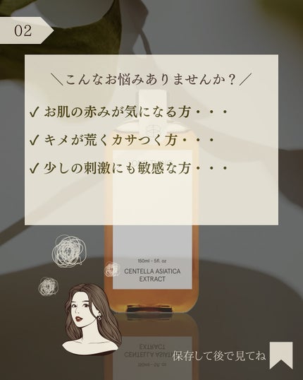 ツボクサ化粧水/ONE THING/化粧水を使ったクチコミ(3枚目)