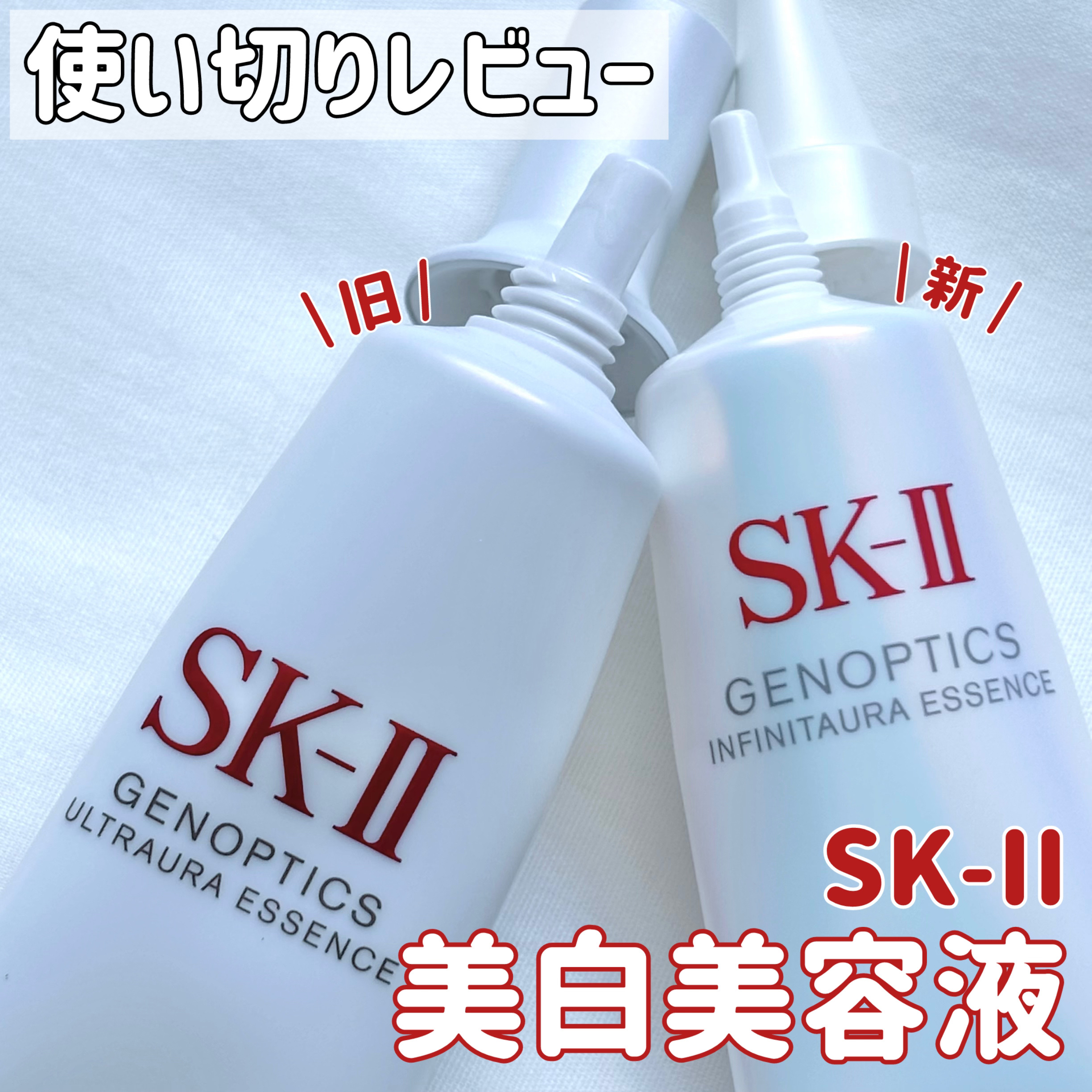 SK-Ⅱジェノプティクス ウルトオーラエッセンス10ml美白美容液 新発売SK-II ジェノプティクスウルトオーラエッセンス 美白美容液10ml×3