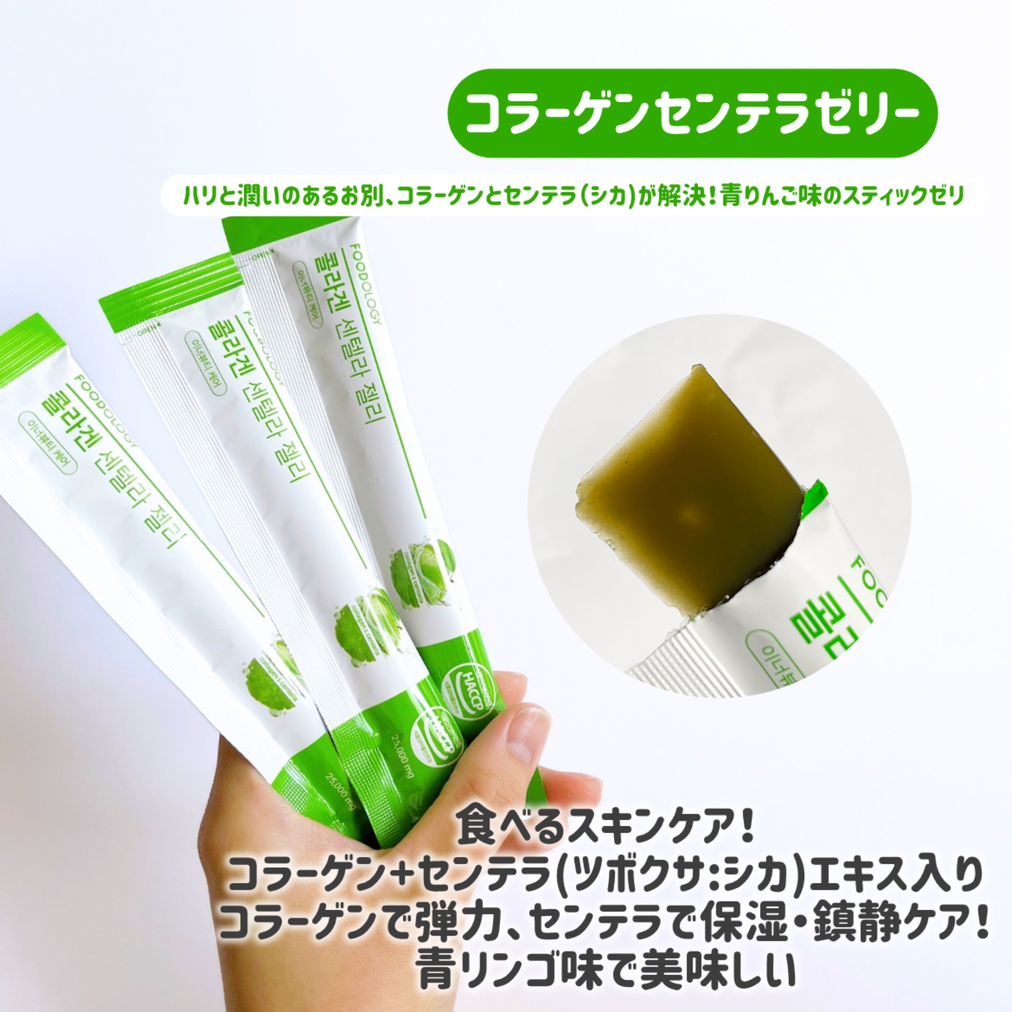 コレオロジー/FOODOLOGY/ボディサプリメントを使ったクチコミ（2枚目）