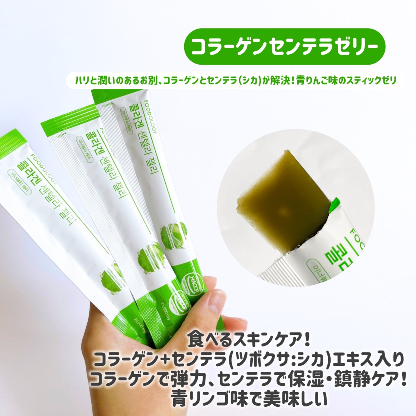 コレオロジー/FOODOLOGY/ボディサプリメントを使ったクチコミ(2枚目)