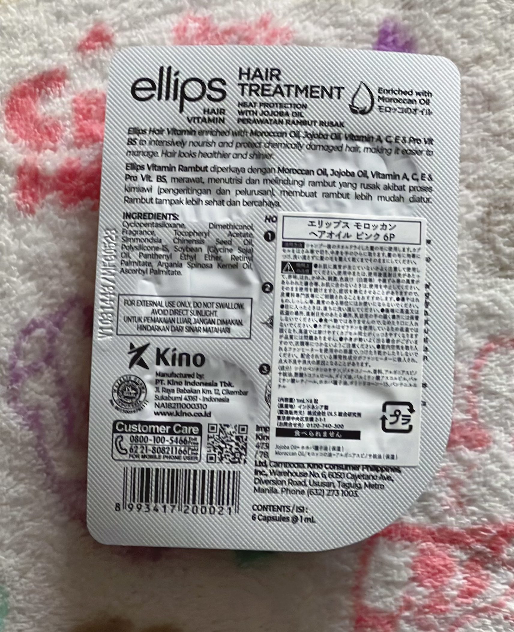 ヘアーオイル【トリートメント】 シートタイプ 6粒/ellips/ヘアオイルを使ったクチコミ（2枚目）