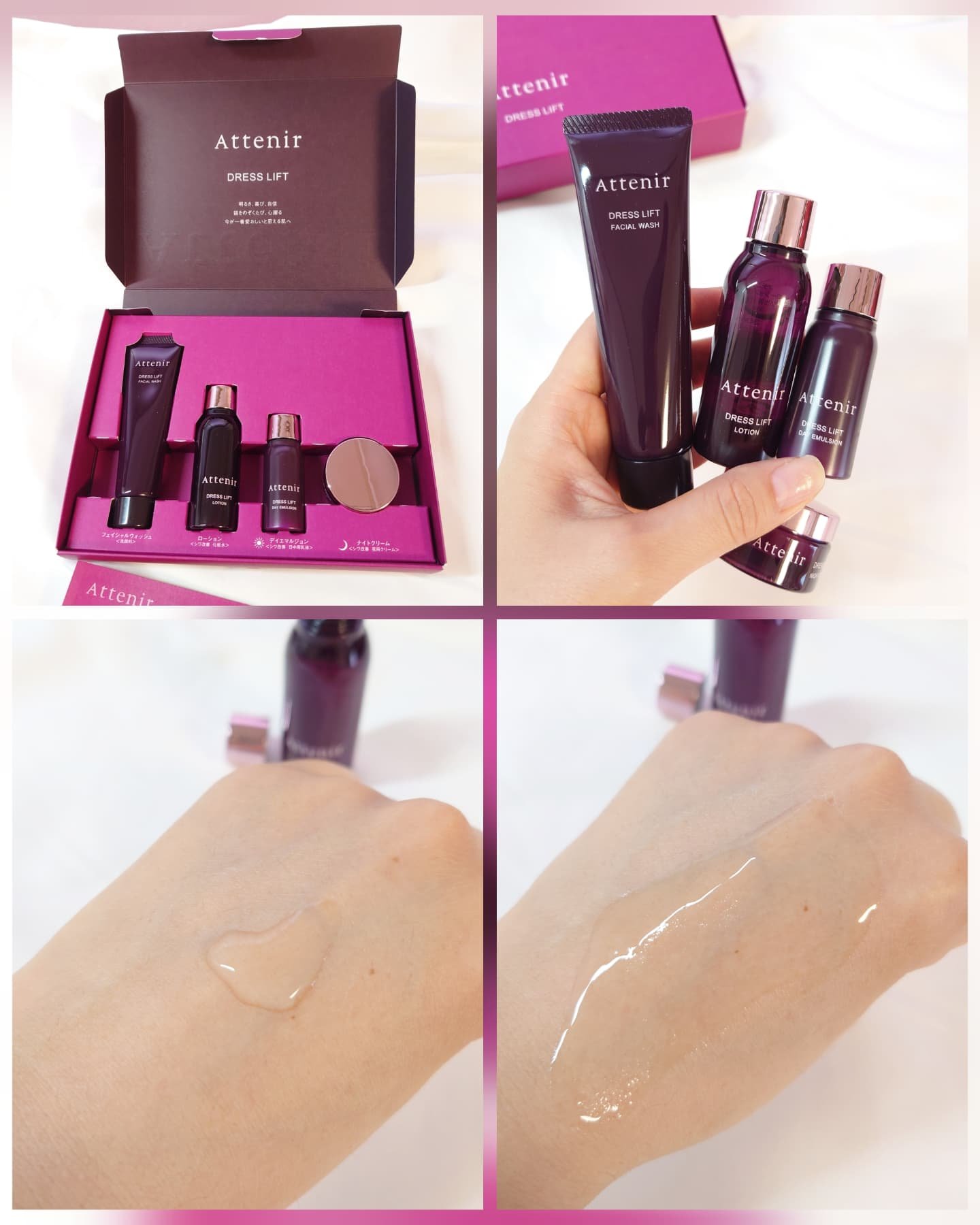 ドレスリフト2週間セット/アテニア/トライアルキットを使ったクチコミ（3枚目）