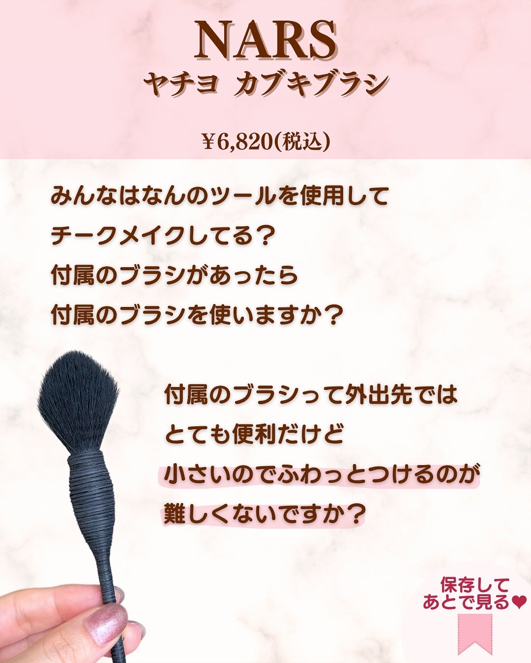 ヤチヨ カブキブラシ/NARS/メイクブラシを使ったクチコミ(3枚目)