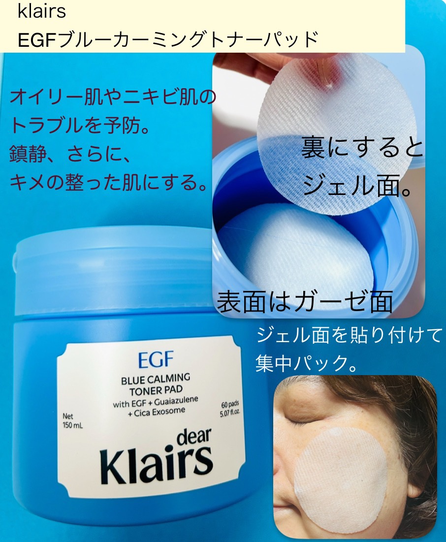 ブルーACカーミングセラム/Klairs/美容液を使ったクチコミ（3枚目）