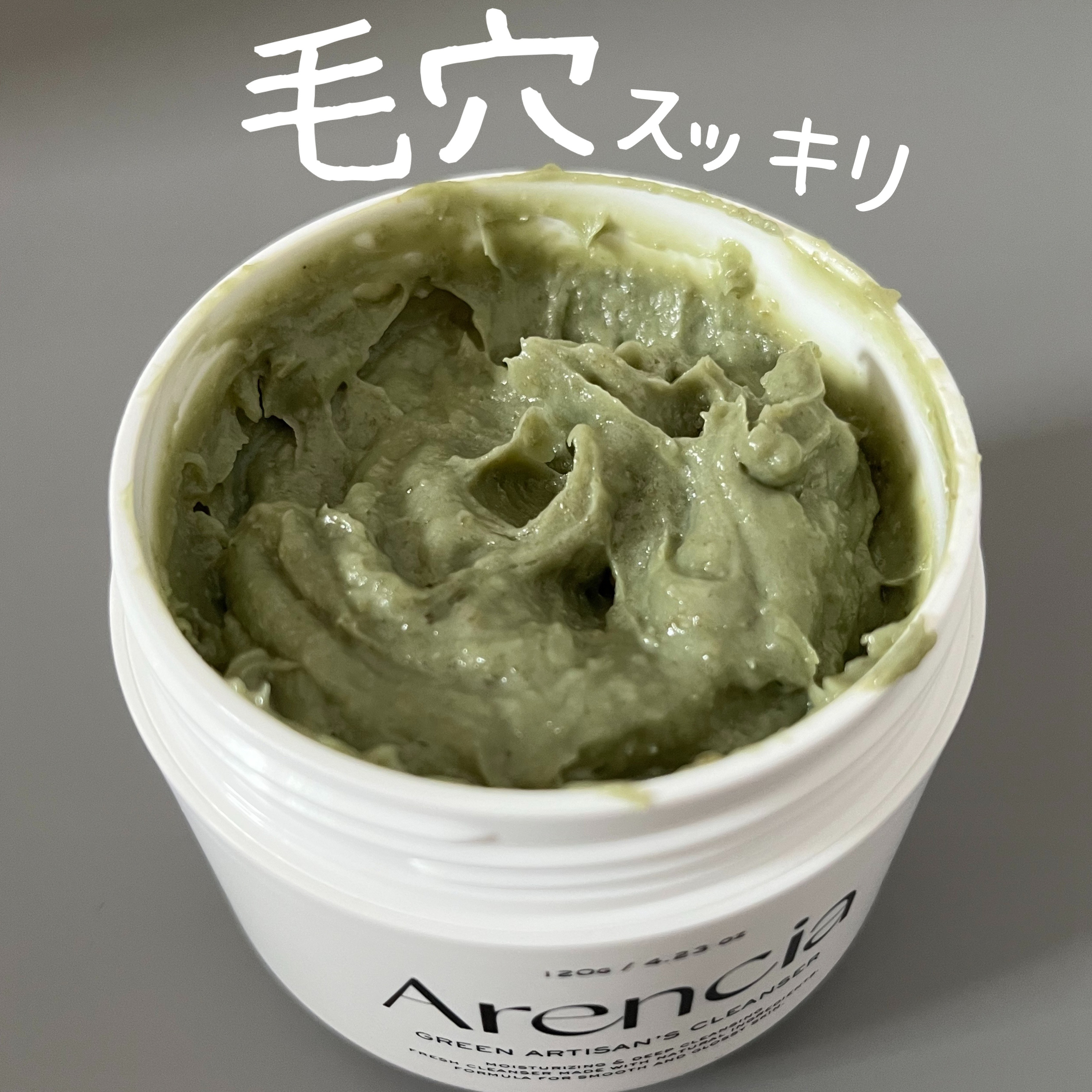 プレミアムもちソープ「グリーンアルティザン」/アレンシア/その他洗顔料を使ったクチコミ（1枚目）