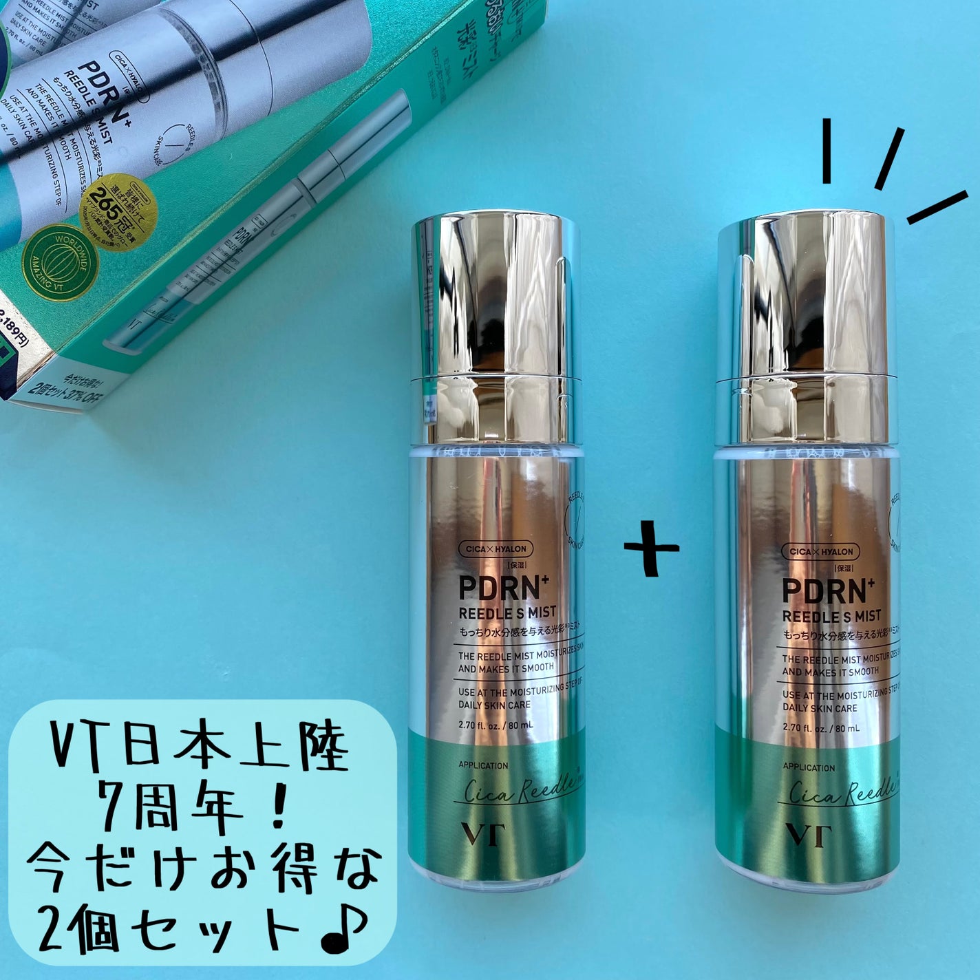 PDRN リードルショット ミスト/VT/ミスト状化粧水を使ったクチコミ(2枚目)