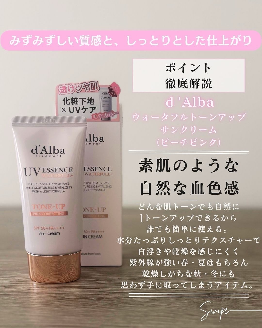 ダルバ ウォータフル トーンアップ サンクリーム(パープル)/ダルバ/日焼け止めクリームを使ったクチコミ（3枚目）