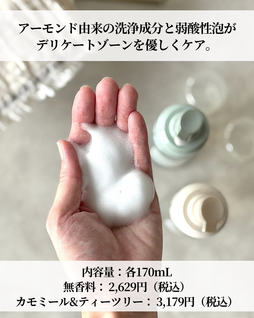 ピュア＆ソフトフェミニンウォッシュ /AROMATICA/デリケートゾーンケアを使ったクチコミ（3枚目）