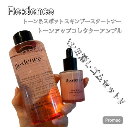 リデンス チェリートーン&スポットコレクターアンプル/redence/美容液を使ったクチコミ(1枚目)