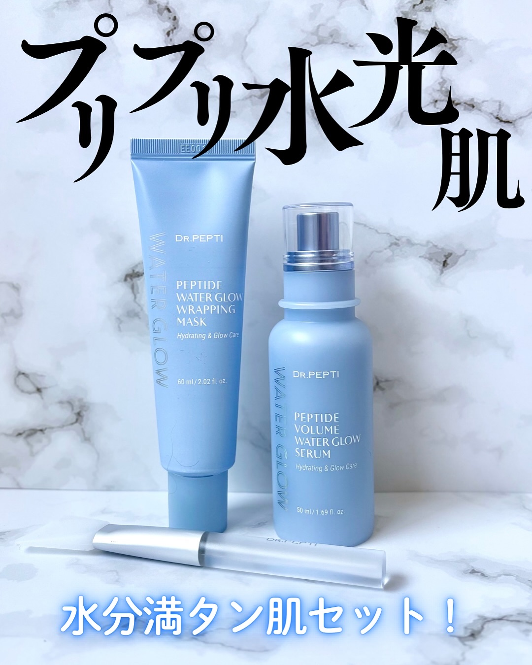 ペプチドウォーターグロウラッピングマスク/DR.PEPTI/フェイスクリームを使ったクチコミ（1枚目）