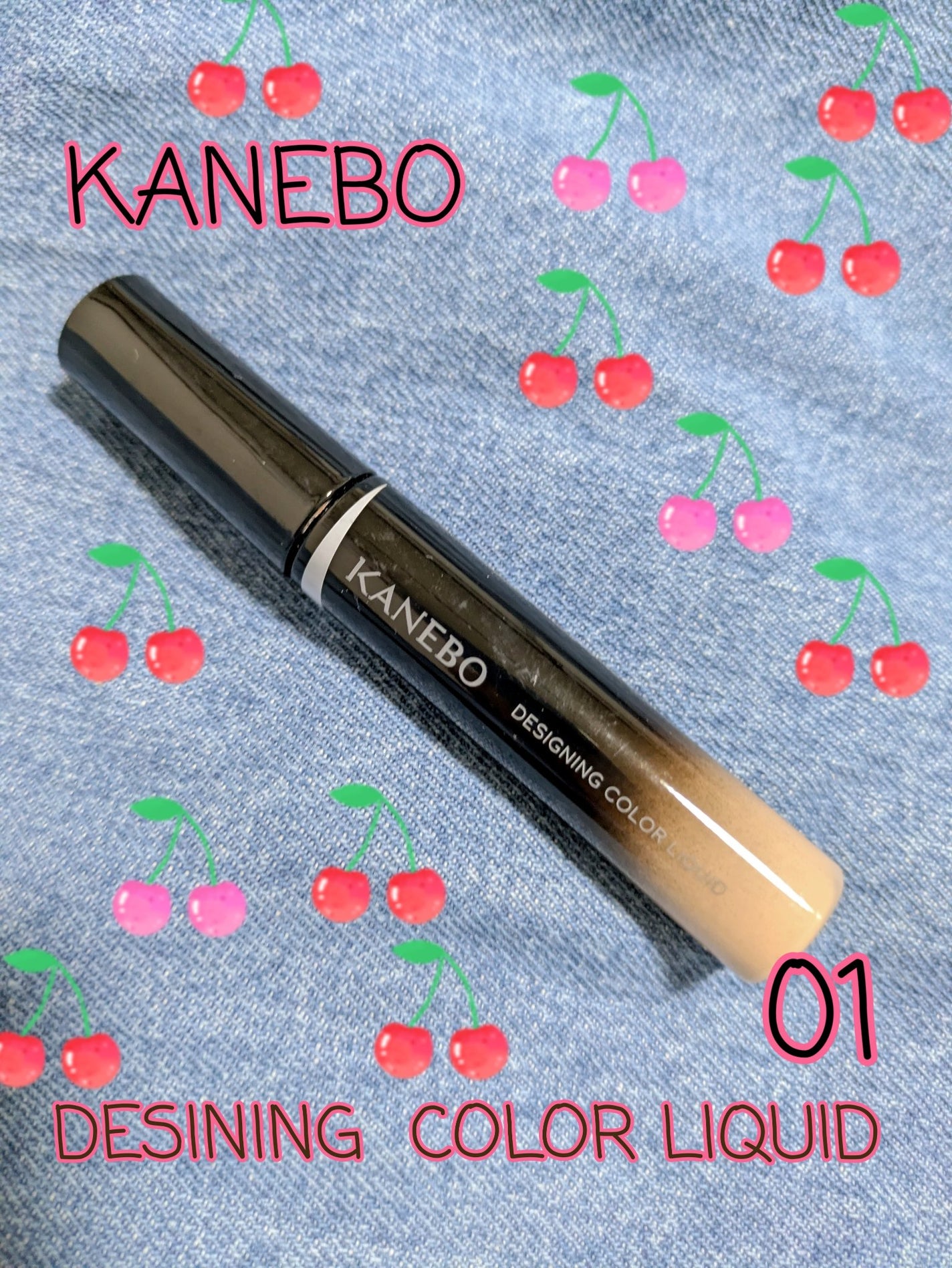 デザイニングカラーリクイド/KANEBO/リキッドコンシーラーを使ったクチコミ(1枚目)