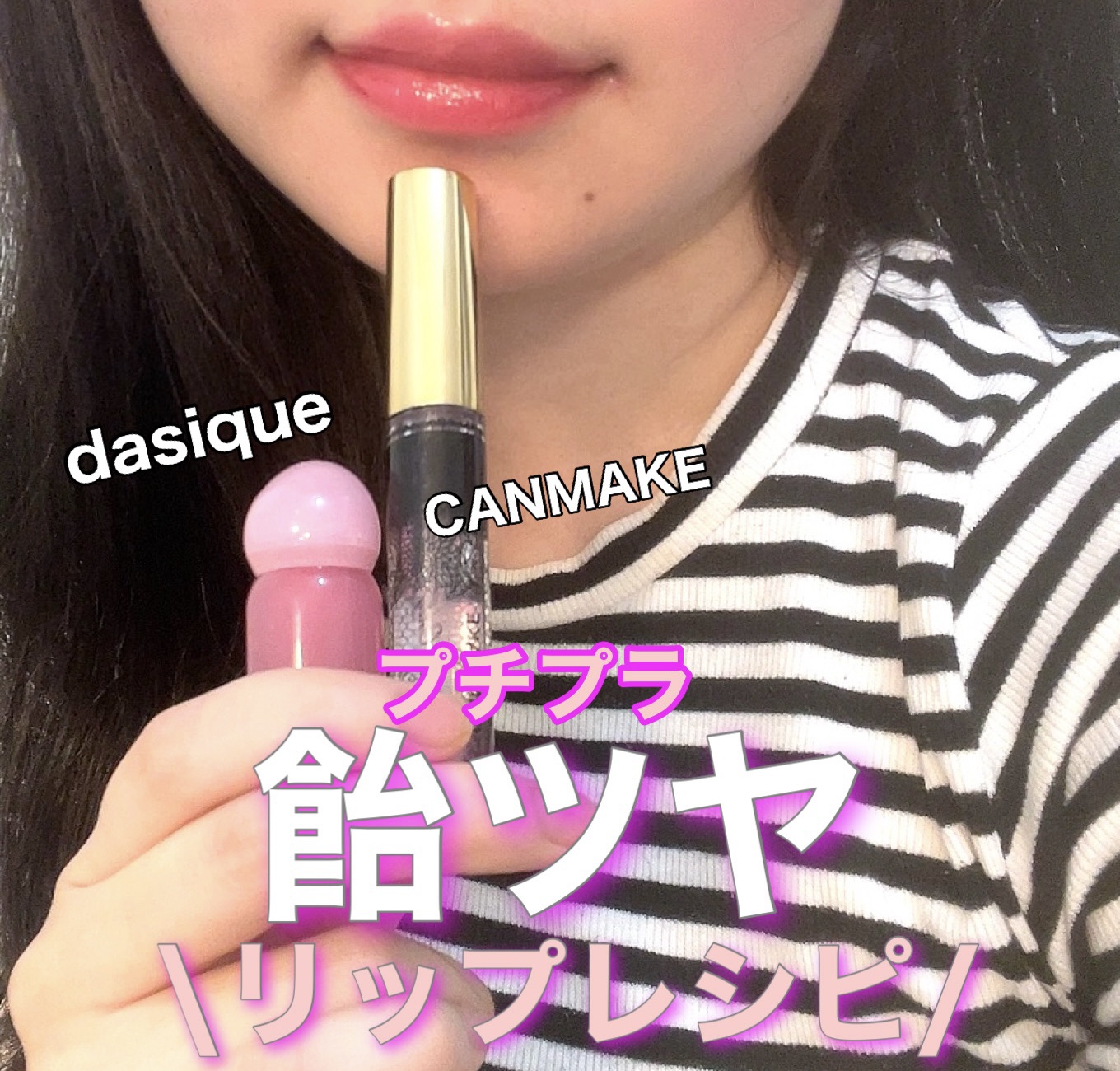 ユアリップオンリーグロス/キャンメイク/リップグロスを使ったクチコミ（1枚目）