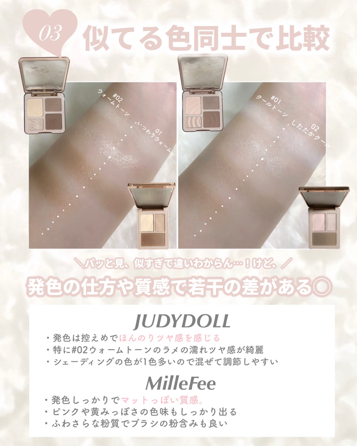 JUDYDOLL メリハリマスターパレット/JUDYDOLL/パウダーハイライトを使ったクチコミ(5枚目)