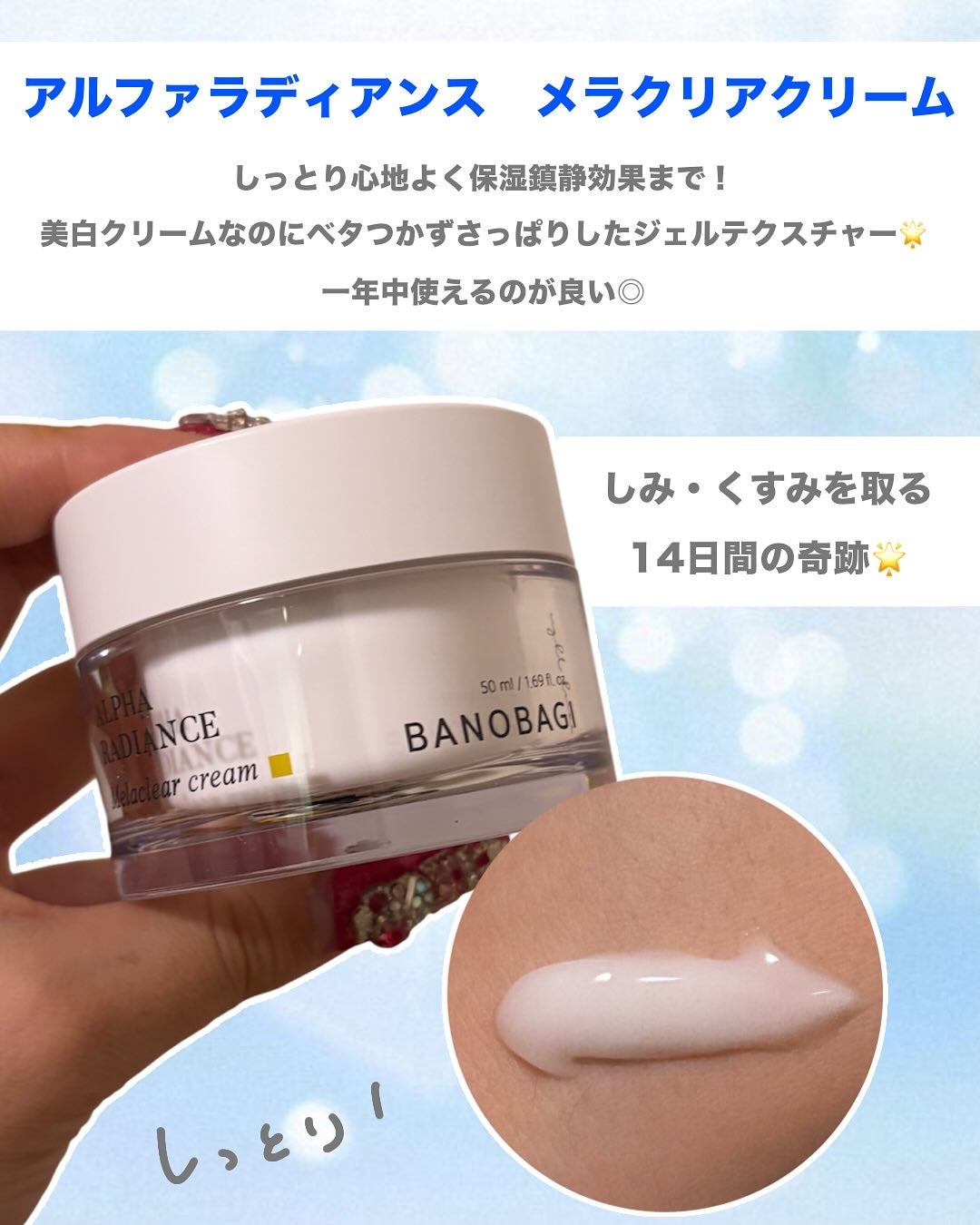 ビタ ジェニックゼリーマスク/BANOBAGI/シートマスク・パックを使ったクチコミ(3枚目)