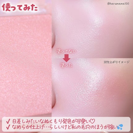 ヴェールライター 01 サンキスドベール(sun kissed veil)/rom&nd/パウダーハイライトの画像