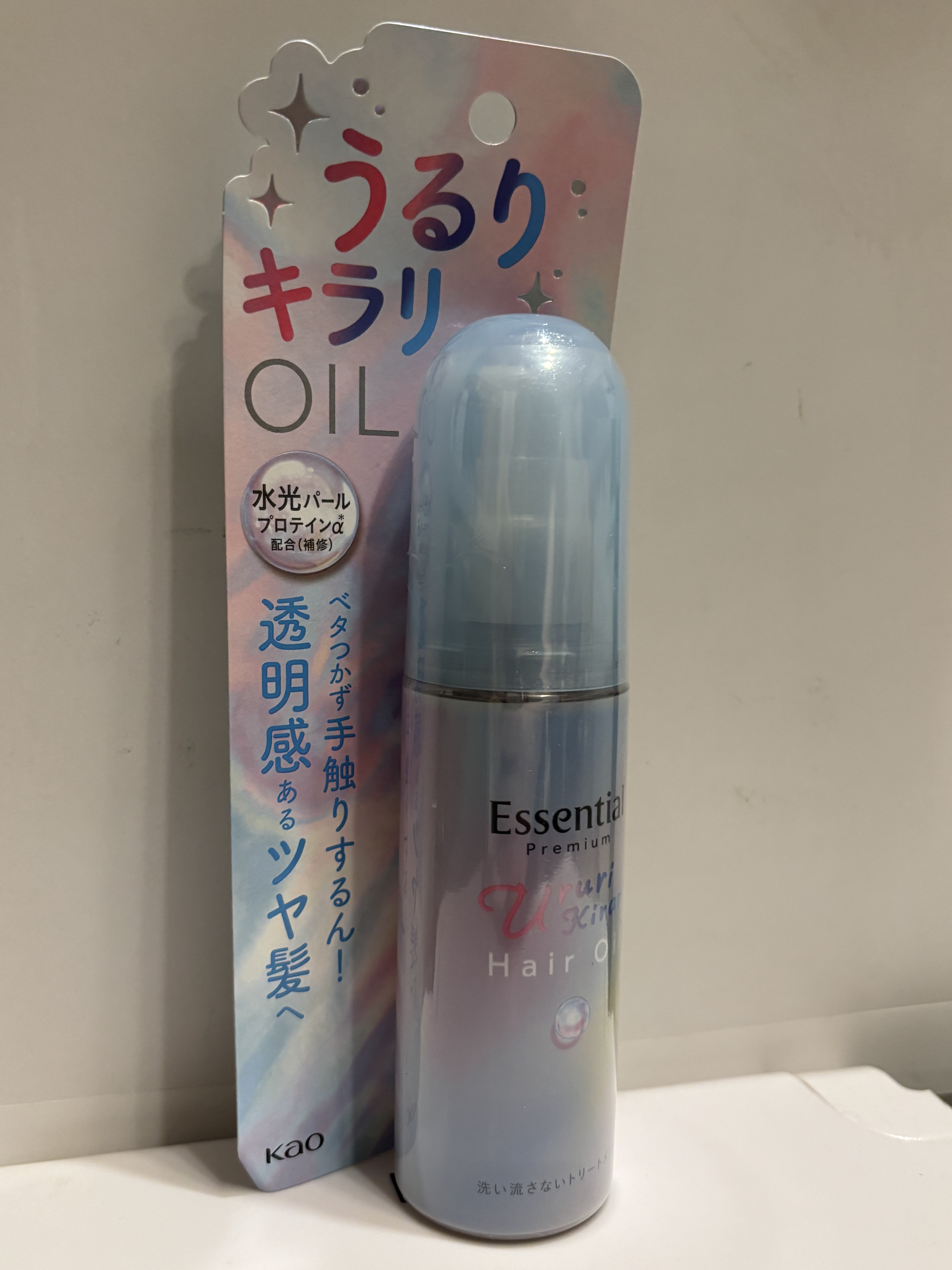 エッセンシャル プレミアム うるりキラリオイル/エッセンシャル/ヘアオイルを使ったクチコミ（1枚目）