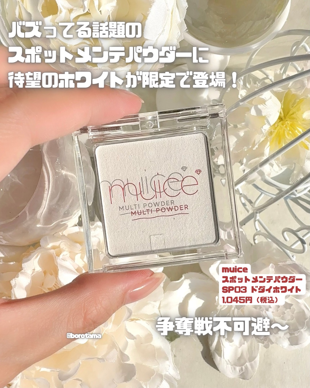 スポットメンテパウダー/muice/プレストパウダーを使ったクチコミ（2枚目）