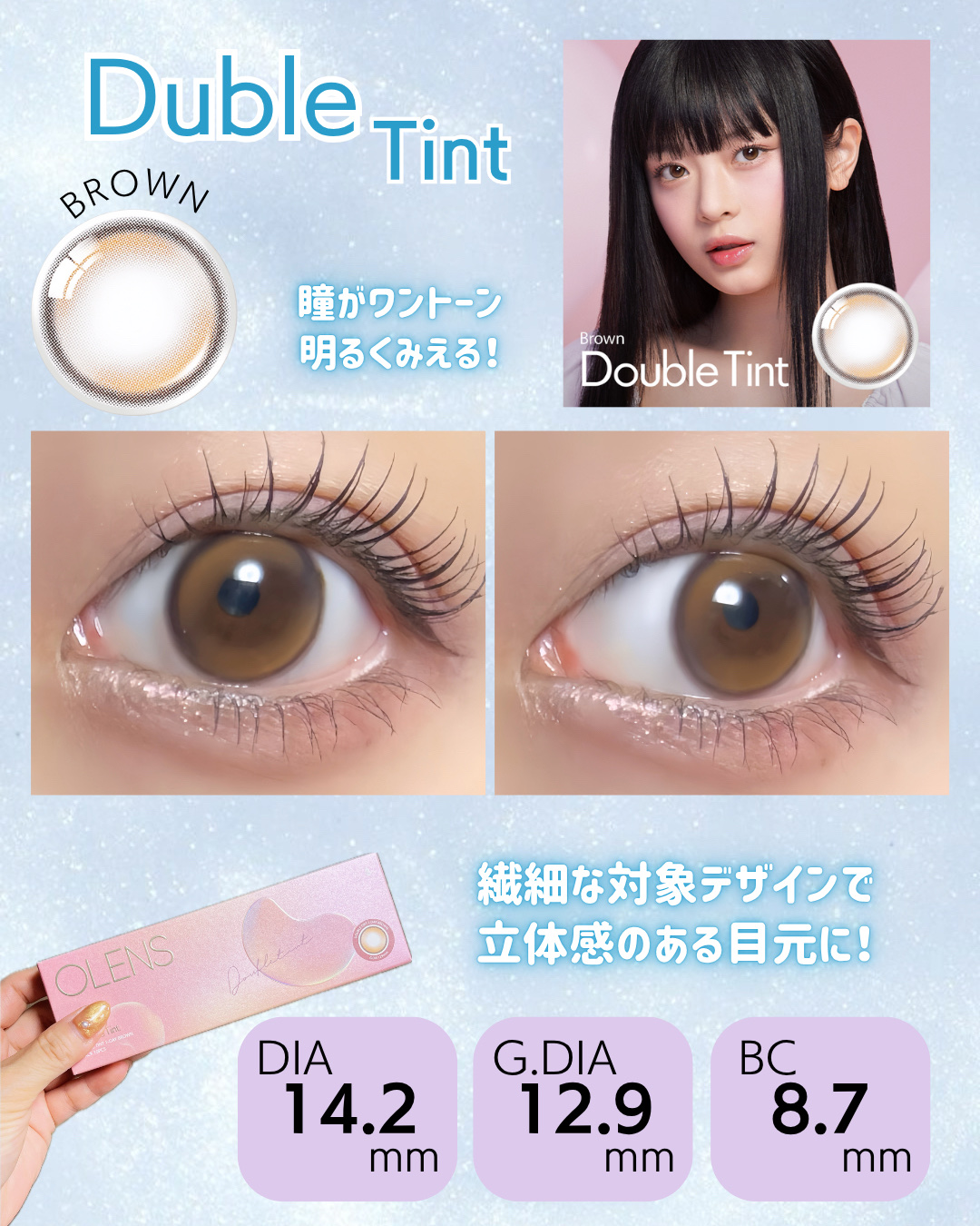 Double Tint 1day/OLENS/カラーコンタクトレンズを使ったクチコミ（3枚目）