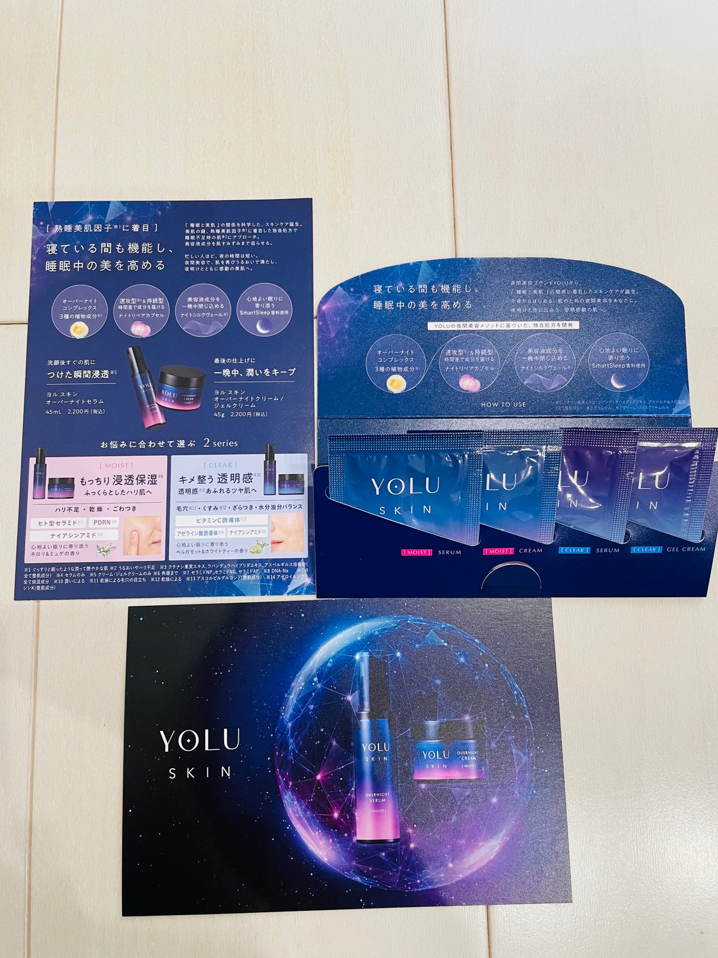 ヨル スキン オーバーナイトクリーム モイスト/YOLU/フェイスクリームを使ったクチコミ(1枚目)
