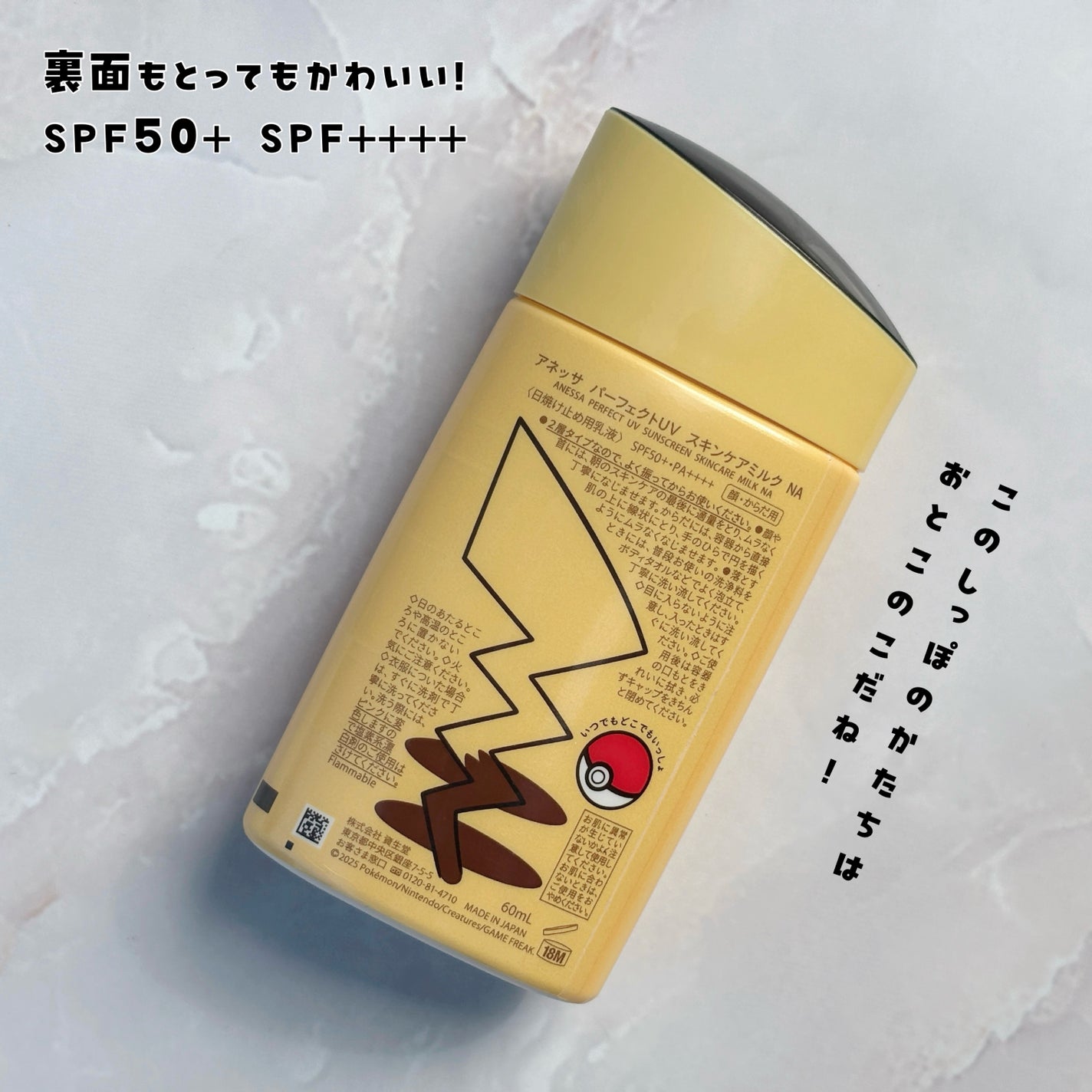 アネッサ パーフェクトUV スキンケアミルク NA/アネッサ/日焼け止めミルクを使ったクチコミ(2枚目)