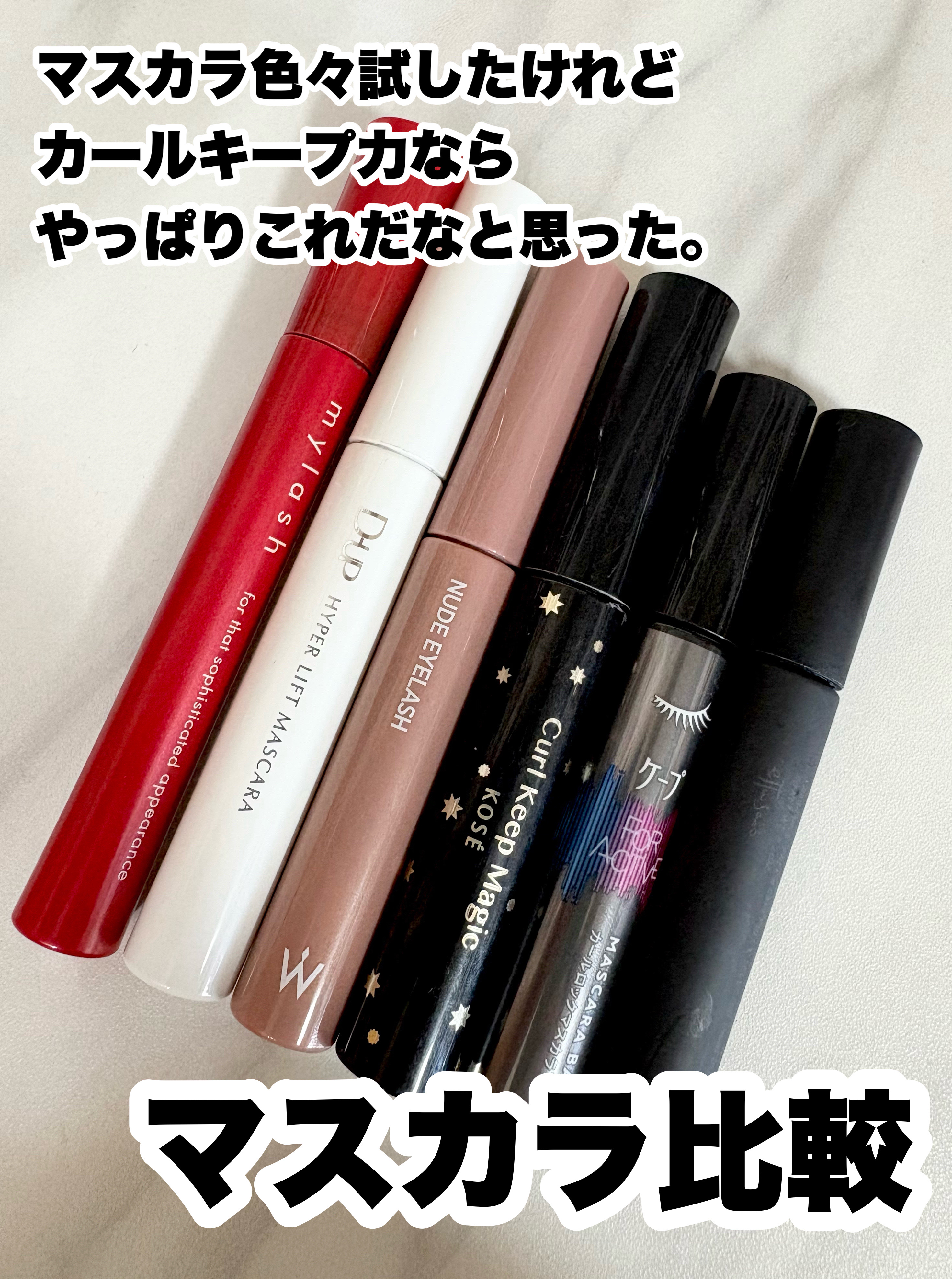 エテュセ アイエディション (マスカラベース)/ettusais/マスカラ下地を使ったクチコミ（1枚目）