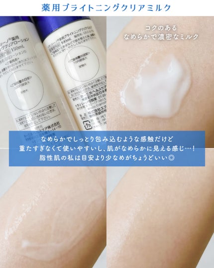 トランシーノ薬用ブライトニングクリアローション/トランシーノ/化粧水を使ったクチコミ(5枚目)