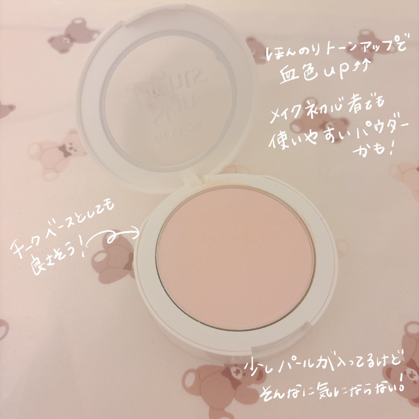 スキンライト プレスト パウダー N/REVLON/プレストパウダーを使ったクチコミ(2枚目)