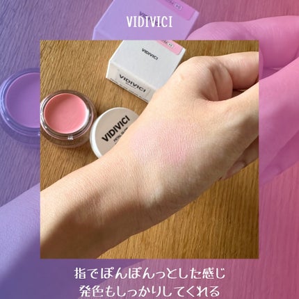 ペタルグロウクリームチーク/VIDIVICI/ジェル・クリームチークを使ったクチコミ(4枚目)
