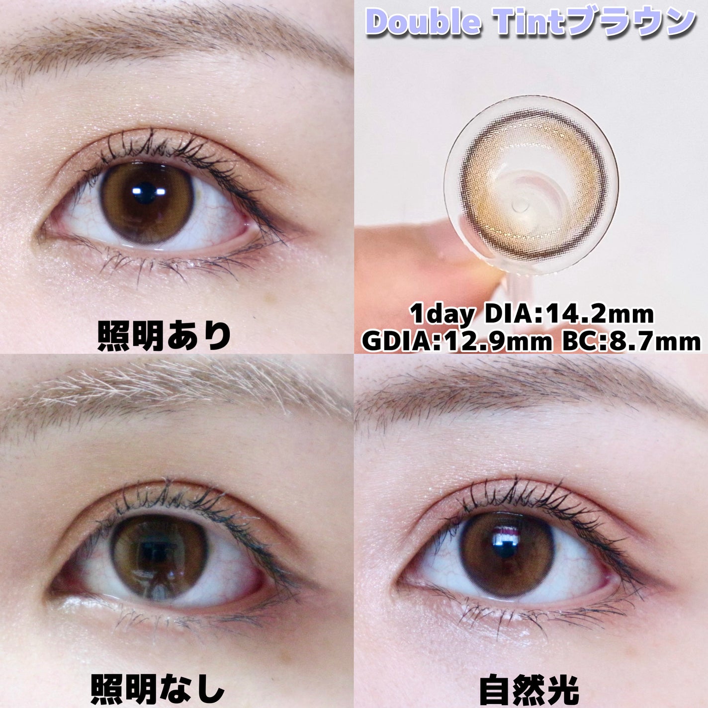 Double Tint 1day/OLENS/カラーコンタクトレンズを使ったクチコミ(7枚目)