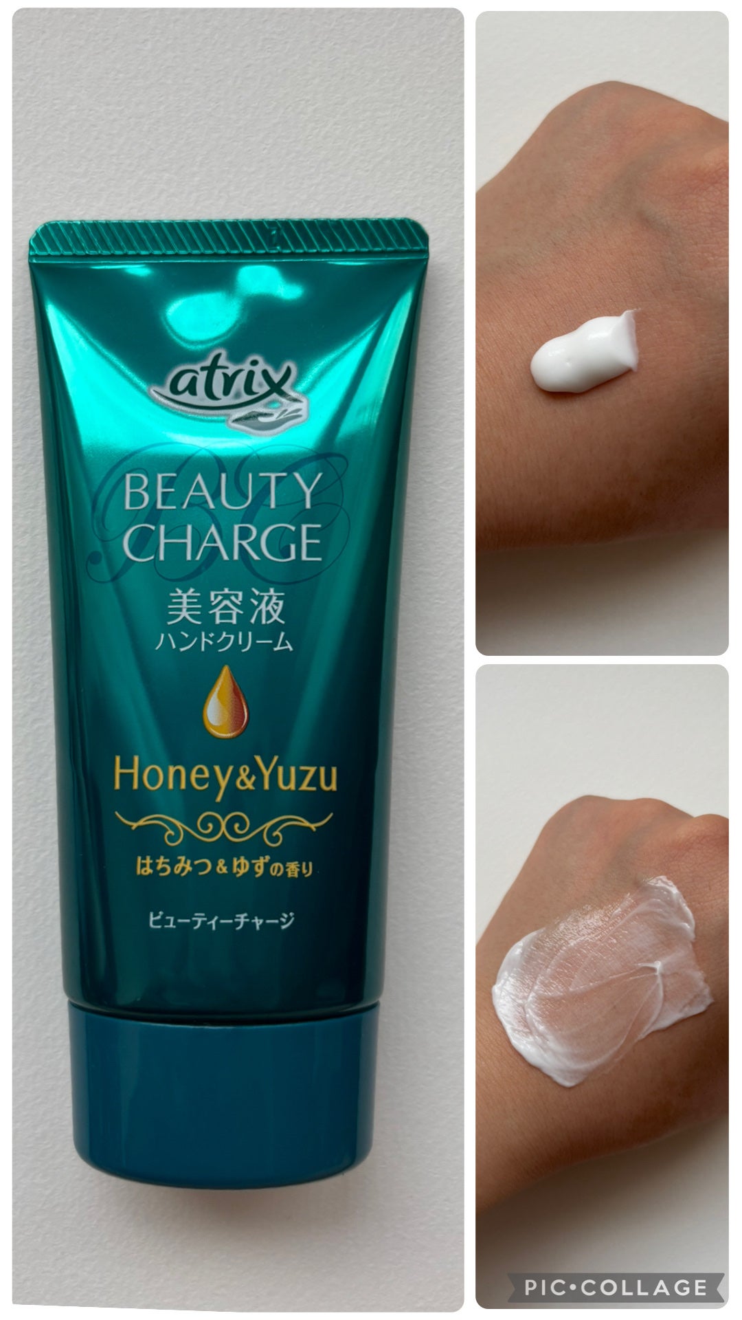 ビューティーチャージ はちみつ&ゆずの香り/アトリックス/ハンドクリームを使ったクチコミ(1枚目)