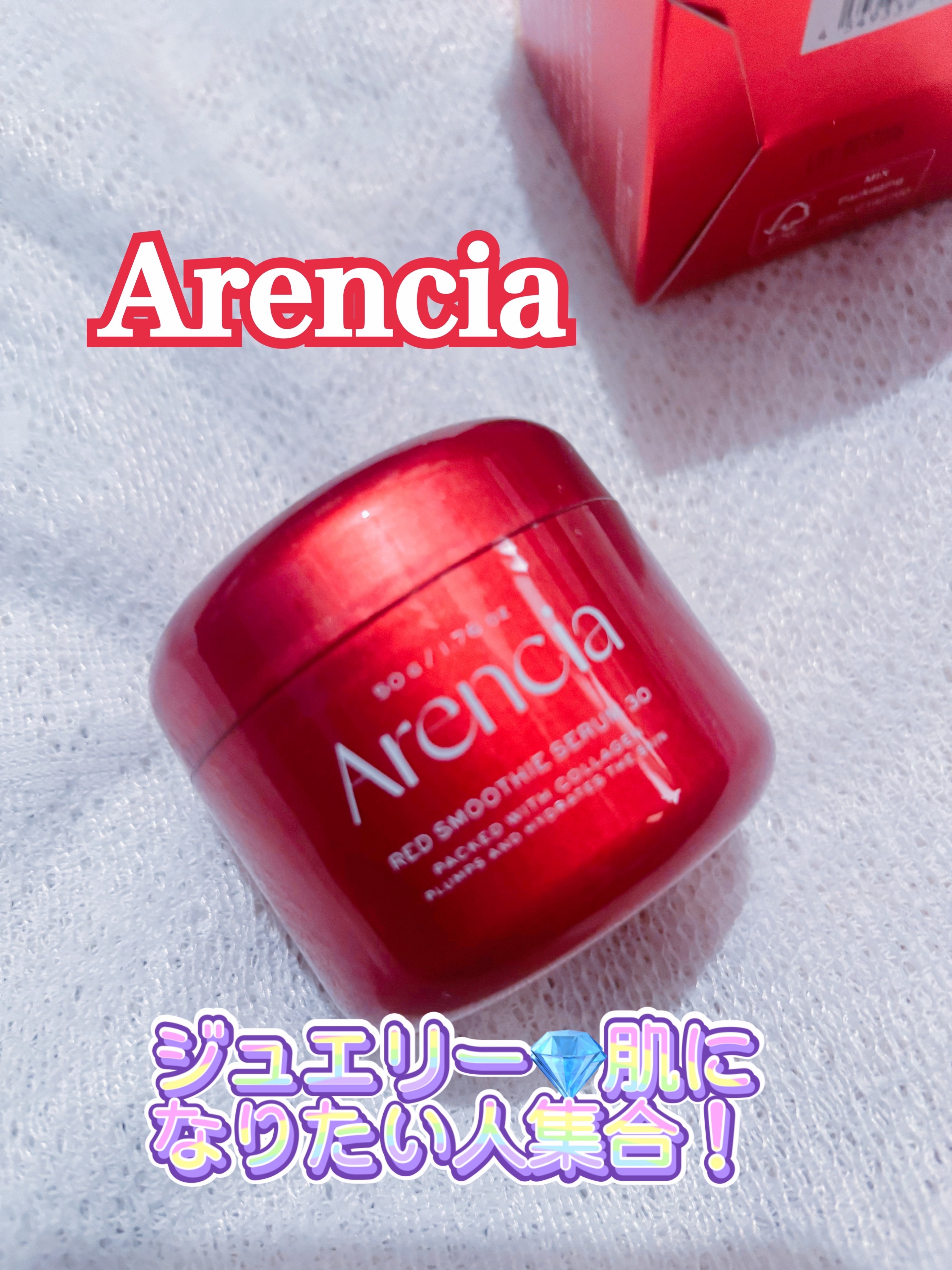 レッドモチセラム30/アレンシア/美容液を使ったクチコミ（1枚目）