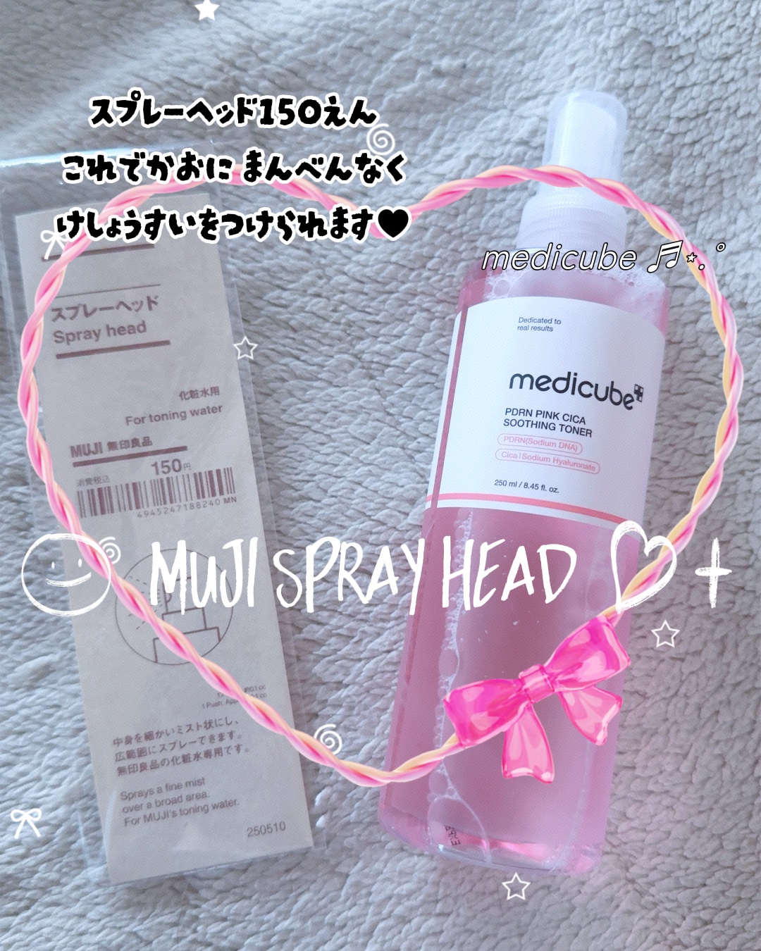 PDRN ピンクスージングトナー/MEDICUBE/化粧水を使ったクチコミ（1枚目）