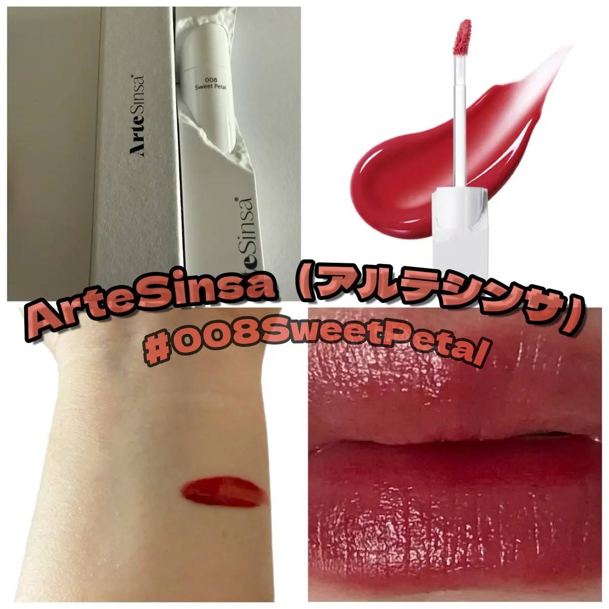 ビルダブルデューイフィットティント/ArteSinsa/リップティントを使ったクチコミ（1枚目）