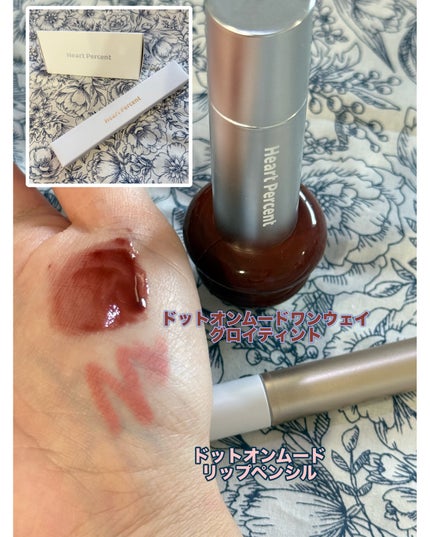 ドットオンムードリップペンシル/Heart Percent/リップライナーを使ったクチコミ(2枚目)