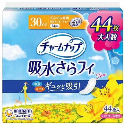 安心の少量用 羽なし 30cc 23cm ジャンボパック (44枚入)