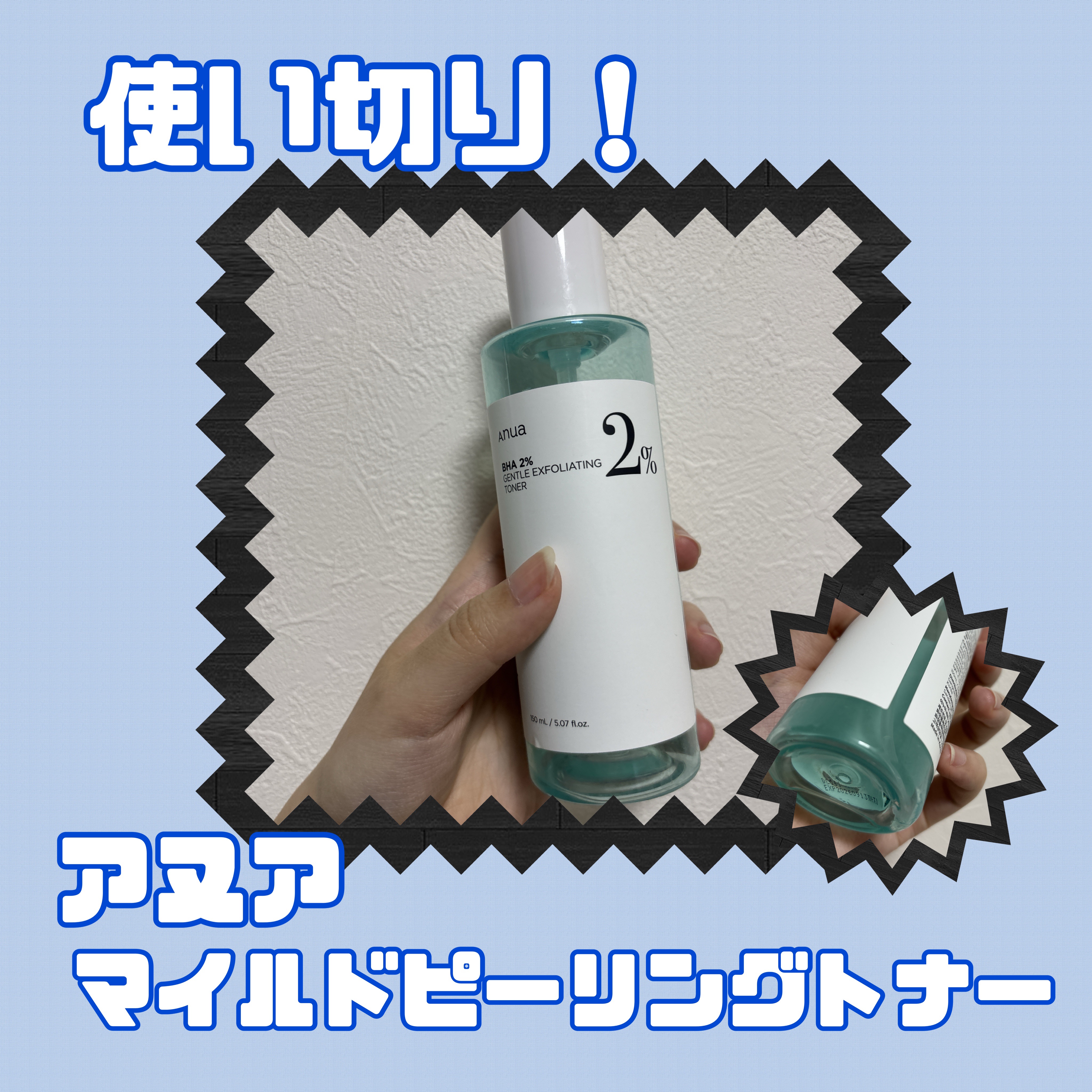 アヌア マイルドピーリングトナー/Anua/ピーリングを使ったクチコミ（1枚目）