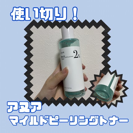 アヌア マイルドピーリングトナー/Anua/ピーリングを使ったクチコミ(1枚目)