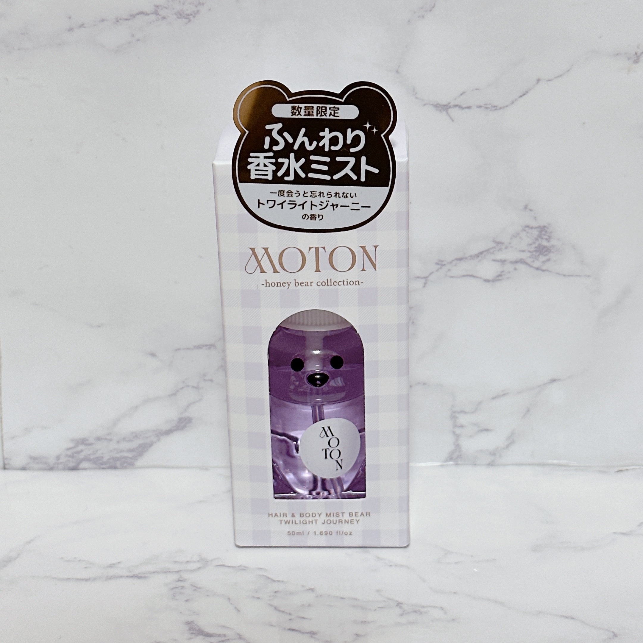 ドン・キホーテで売ってる
いい香りがすると話題の
MOTONの香水ミストを初めて
購入しました✨

現在、数量限定でクマさんの形で
香りも限定になっております‼︎
この紫バージョンが物凄くいい匂いで
長時間持つのでオススメです🐻

#MO