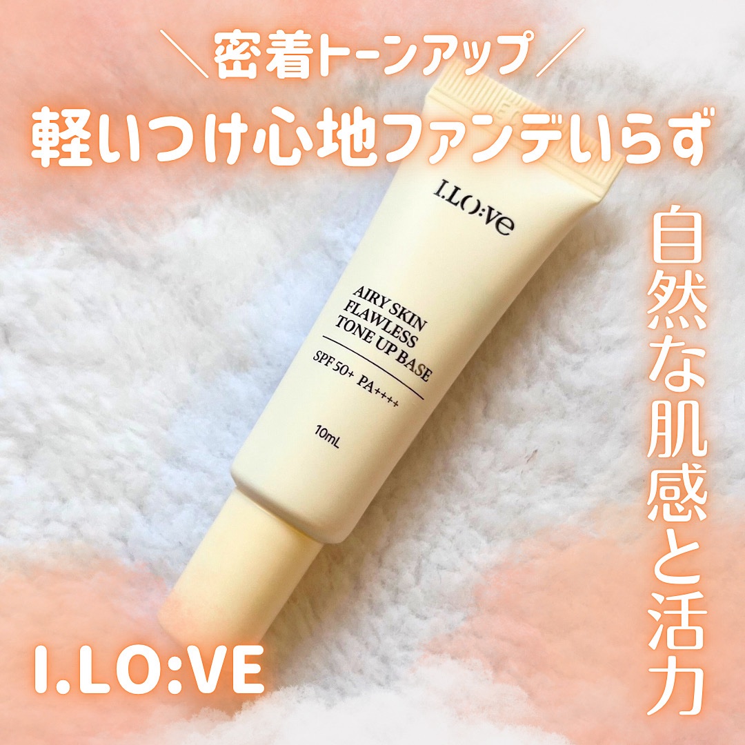 エアリースキンフローレストーンアップベース/I.LO:VE/化粧下地を使ったクチコミ（1枚目）