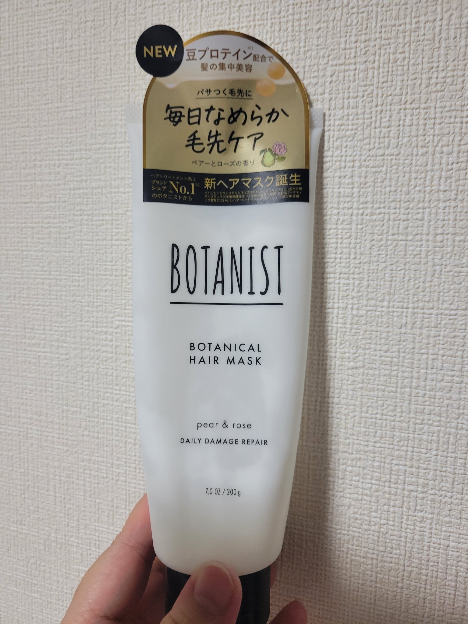 ボタニスト ボタニカルヘアマスク デイリーダメージリペア/BOTANIST/ヘアマスク・ヘアパックを使ったクチコミ（1枚目）