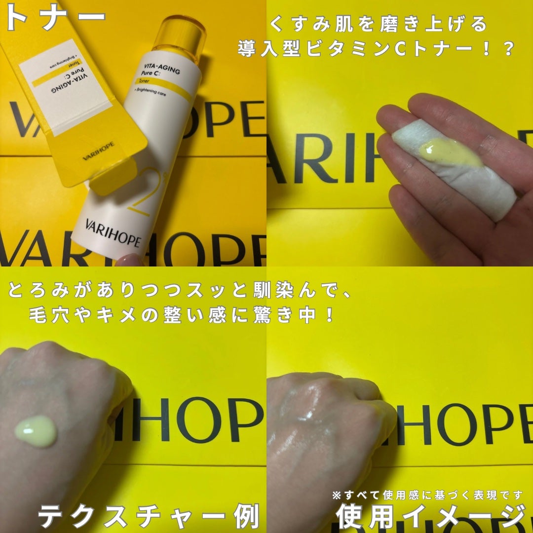 ビタエイジングピュアC セラムトナー/VARI:HOPE/化粧水を使ったクチコミ(2枚目)
