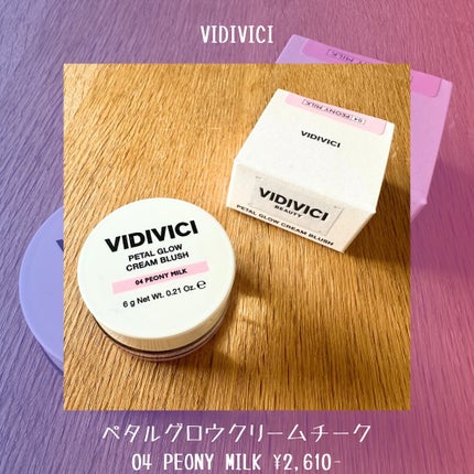 ペタルグロウクリームチーク/VIDIVICI/ジェル・クリームチークを使ったクチコミ(2枚目)